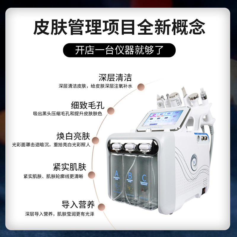 美容床/滚针/皮肤滚针产品图