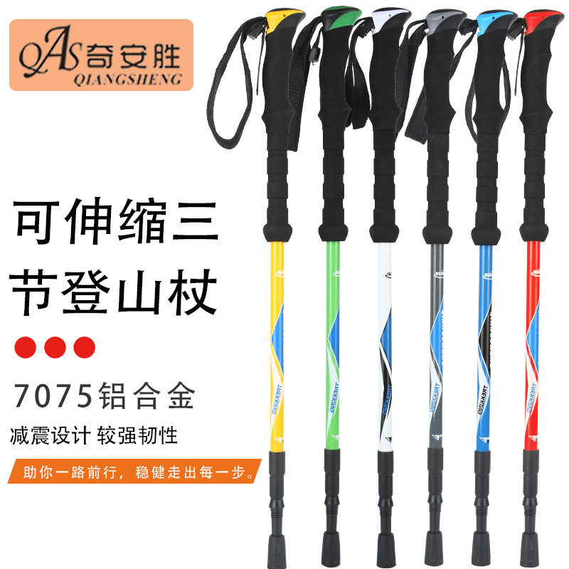 DS8906户外超轻伸缩7075铝合金登山杖徒步手杖键走杖