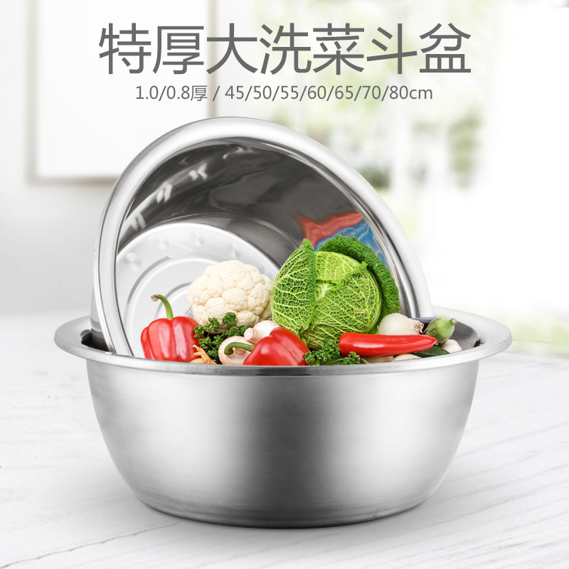 特厚不锈钢盆无磁反边特大斗盆家用脸盆酒店后厨洗菜盆新品批发