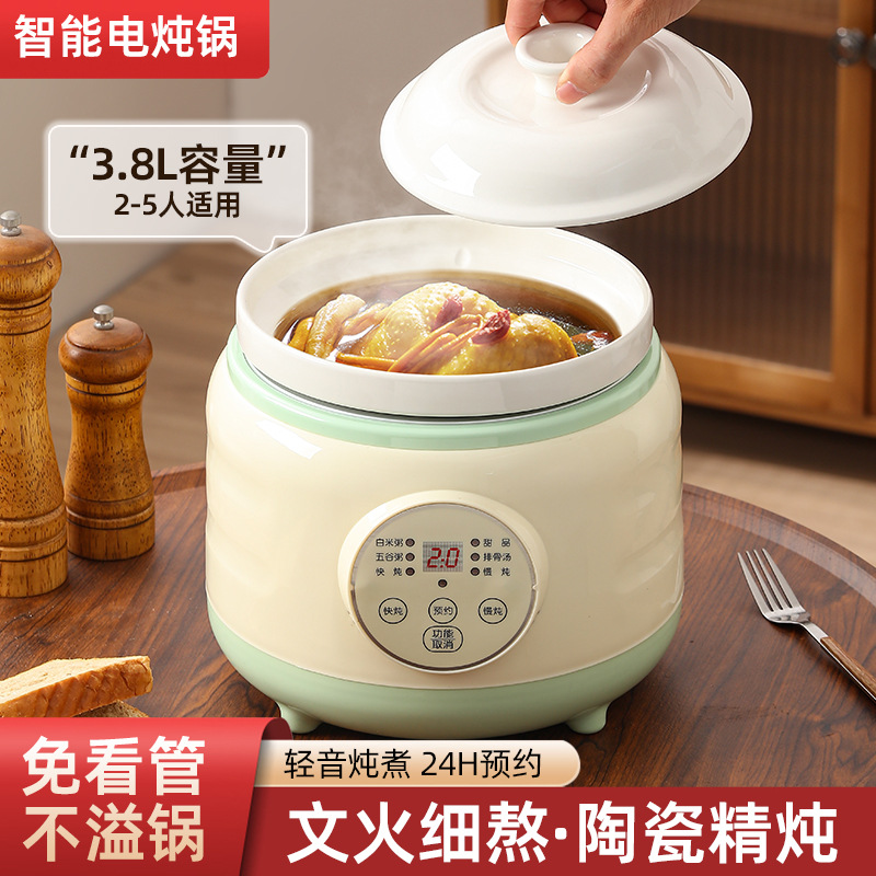 电炖锅炖汤家用全自动宝宝多功能陶瓷煮粥神器bb煲汤插电砂锅炖盅