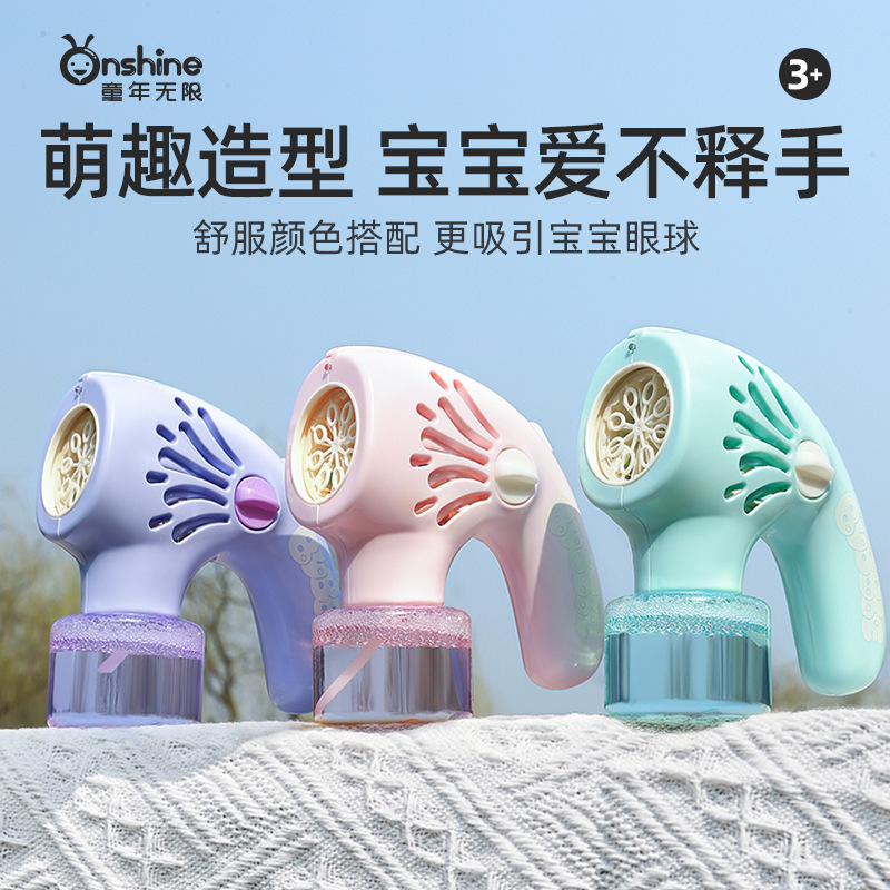 ONSHINE/ Childhood Infinite Cross-border Bubble Blowing Machine, Children's Fully automatic electric Bubble Gun, Multi-hole Bubble toy Application Scenario