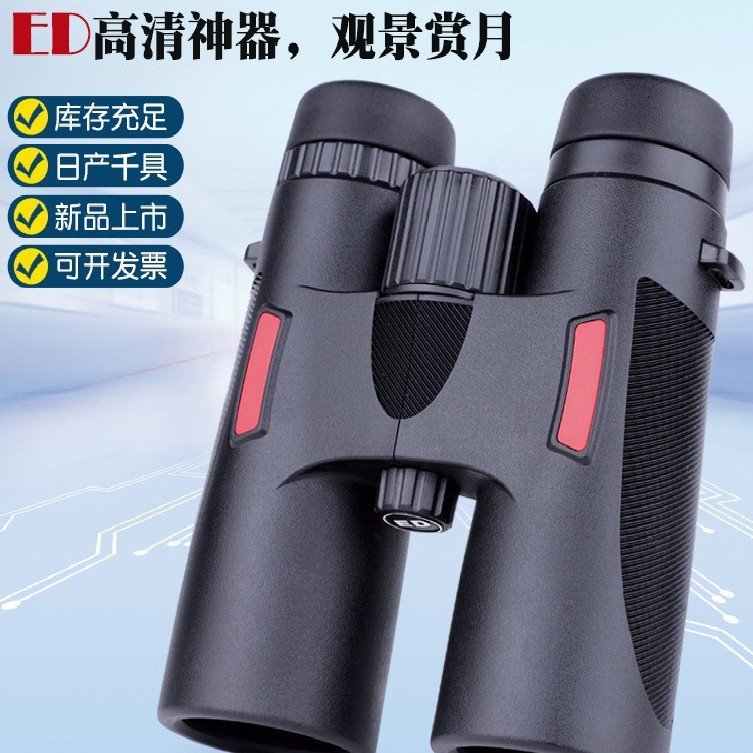 跨境新款10X42双筒望远镜高清手持拍照旅行便携观景观鸟观月找蜂