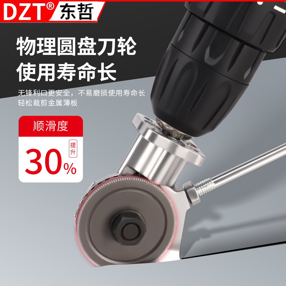 Hand-held electric drill shearing tool, instantly transform into a metal plate cutter, easily cut iron sheets and color steel tiles, highly efficient and effortless Specification image