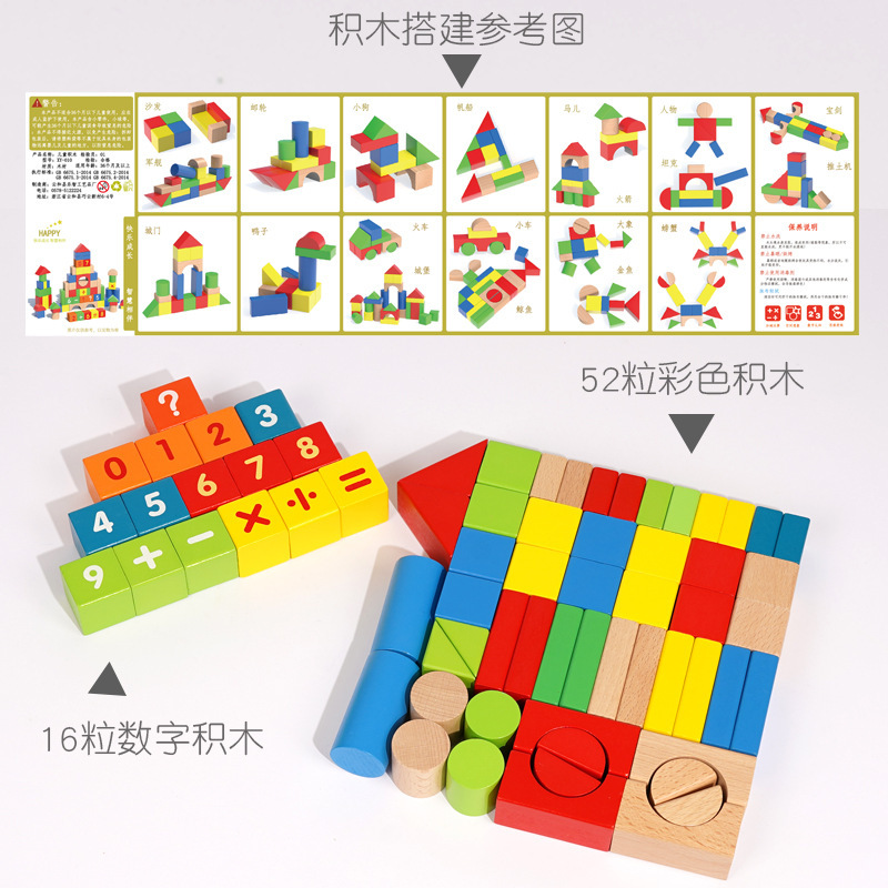 Children's solid wood large-particle assembly building blocks, baby shape recognition, intelligence building and construction, early education wooden toys Specification image