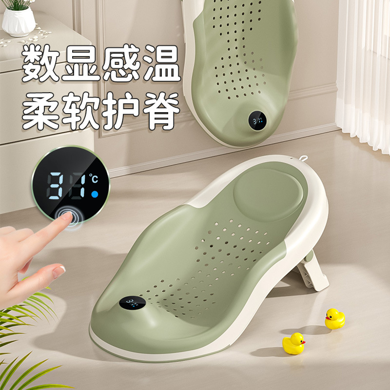 婴儿洗澡躺椅宝宝洗澡浴架新生儿浴盆坐托浴网浴床感温可坐躺神器01135-6685