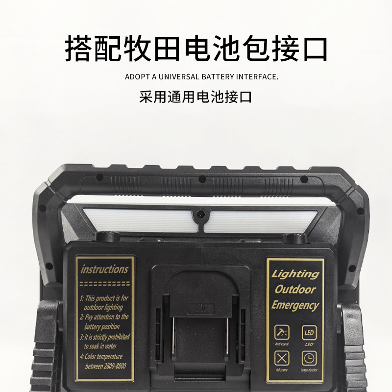 Cross-border new Makita socket high-brightness outdoor construction site floodlight, mobile portable dimming tape warning work light details Picture