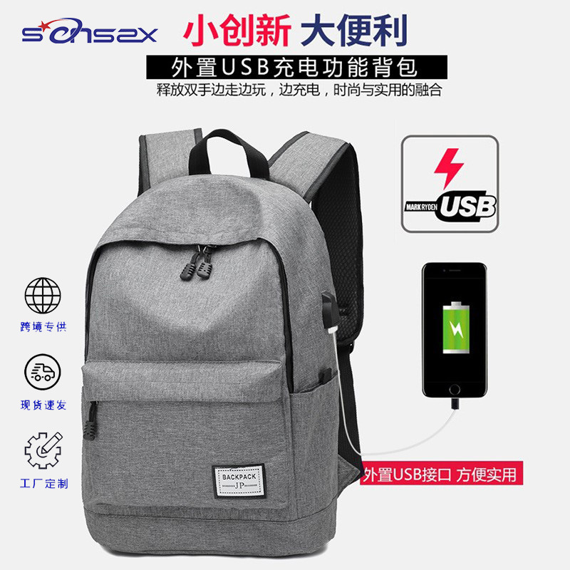 新款双肩包潮男双背休闲牛津布简约韩版背包大容量中学生书包批发