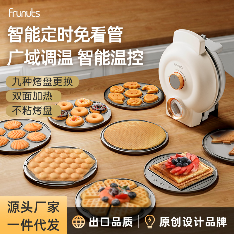 frunuts多功能电饼铛家用定时华夫饼机鸡蛋仔机蛋卷三明治早餐机