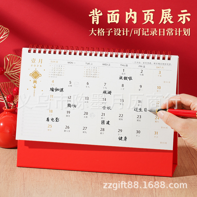 台历实物图