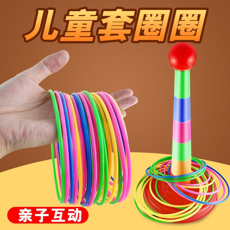 塑料玩具铲子/套圈玩具/地摊/套圈/玩具礼盒白底实物图