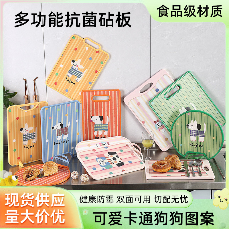 卡通狗狗图案砧板家用食品级切菜板防霉抑菌水果辅食双面可用案板