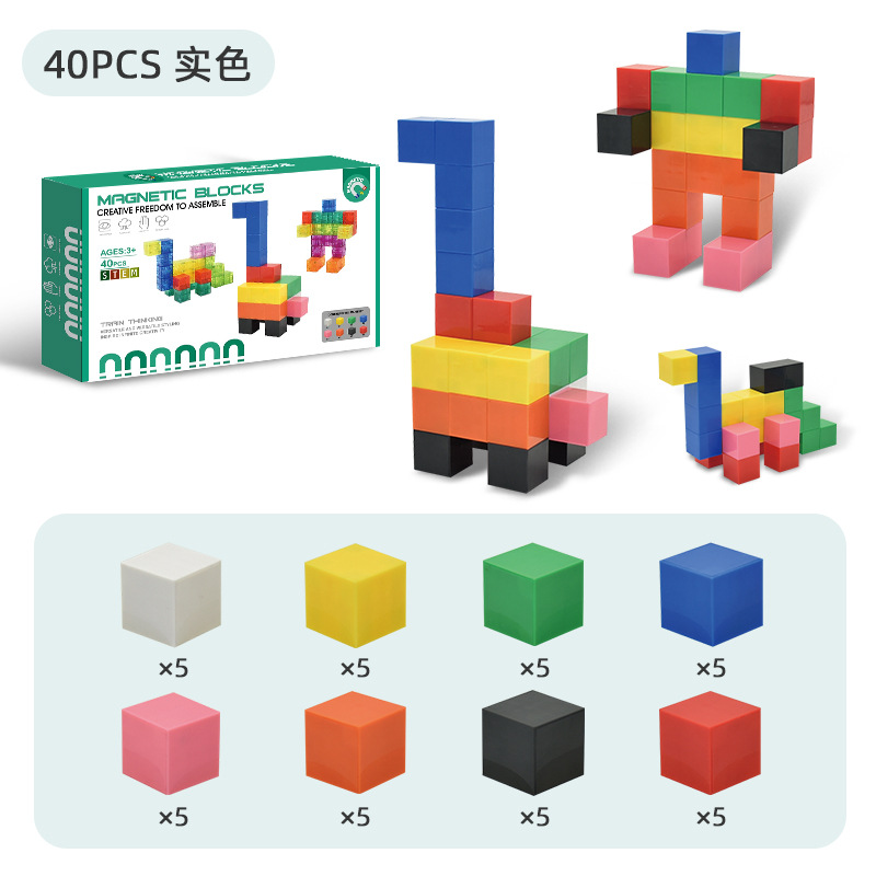 跨境磁力方块儿童拼装益智积木数学教具空间立体思维磁性正体四方