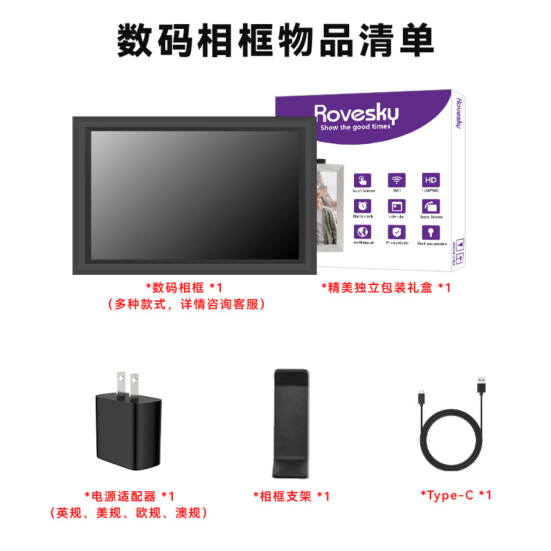 Rovesky rechargeable digital photo frame 10.1-inch 32G cross-border high-definition electronic photo album smart photo frame Specification image