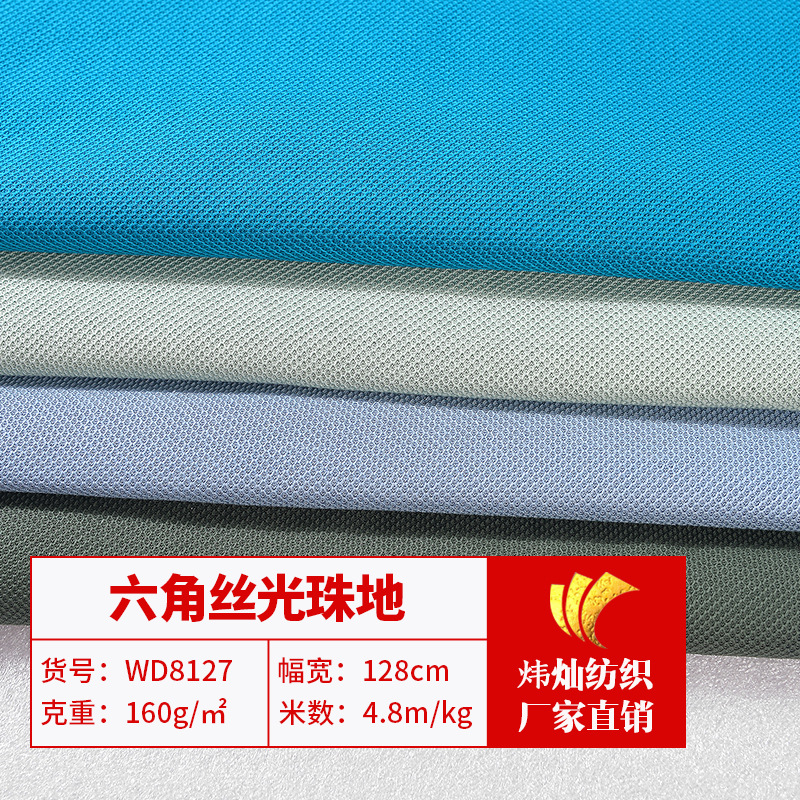 六角丝光珠地布料亮片纸制品花边珠绣片贝壳片