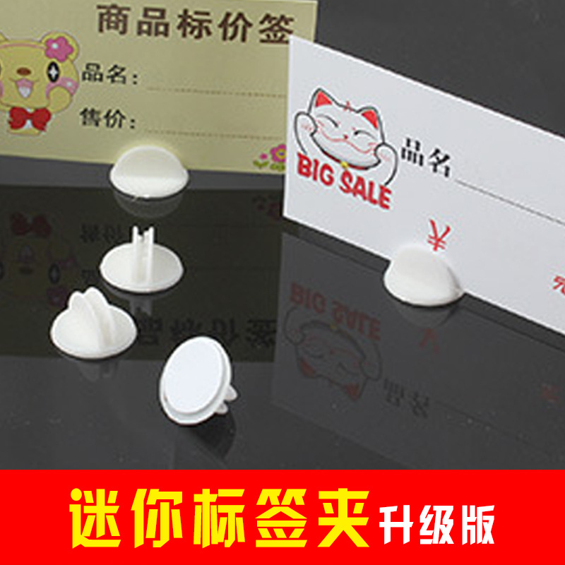 Clip de pegamento etiqueta de precio pequeño clip de siete dientes etiqueta de precio de plástico estantería mini soporte de tarjeta contenedor pequeño pegamento etiqueta de precio soporte de tienda descripción de los productos soporte de tarjeta tienda especial simple cartel plástico Application Scenario