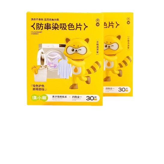 Di Xiaomeng color-absorbing Sheet, anti-color crossover adsorption paper, washing machine anti-dyeing clothes, anti-color crossover Masterbatch, clothes anti-dyeing Item Picture