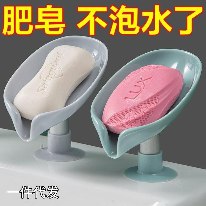 Creativo loto en forma de jabón estante ventosa caja de jabón sin perforación influencer baño baño asphalt jabón caja
