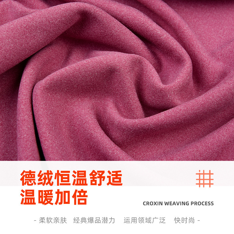 Yangdi De Rong in stock, 280G fleece fabric AB side, autumn and winter heating and warmth base underwear and home wear set side Application Scenario