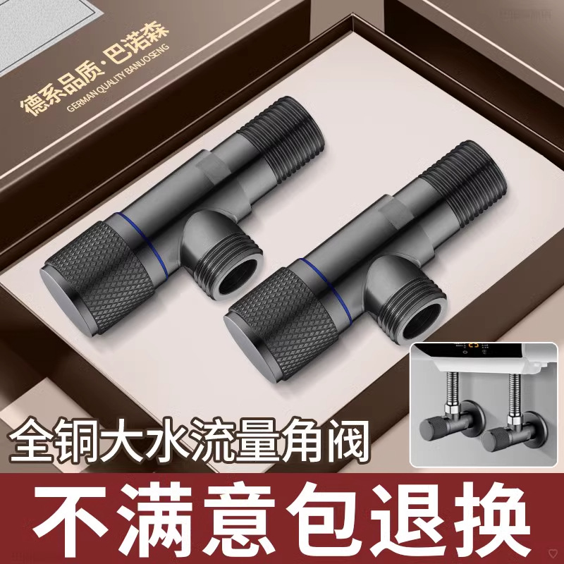 全铜卫浴角阀三角阀冷热水通用阀门开关4分水阀三角阀分水器加厚