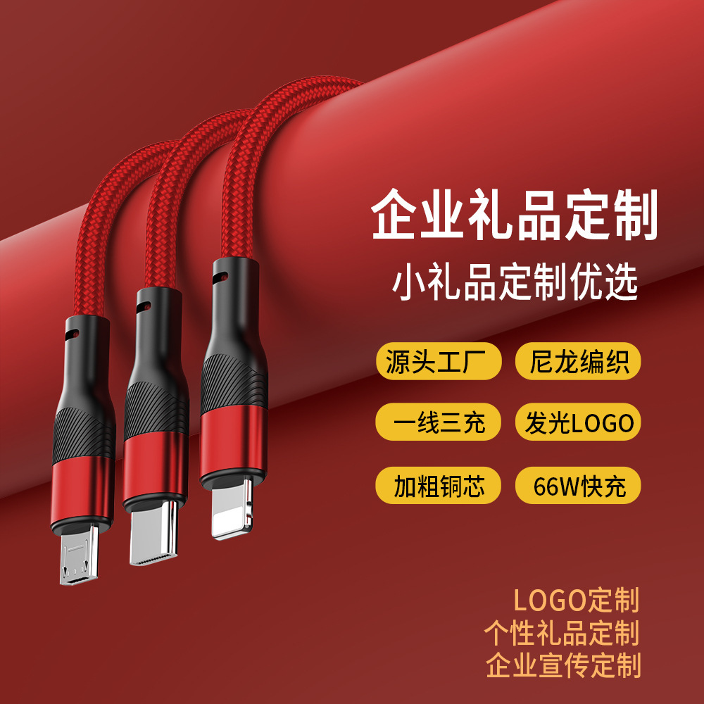 手机数据线实物图