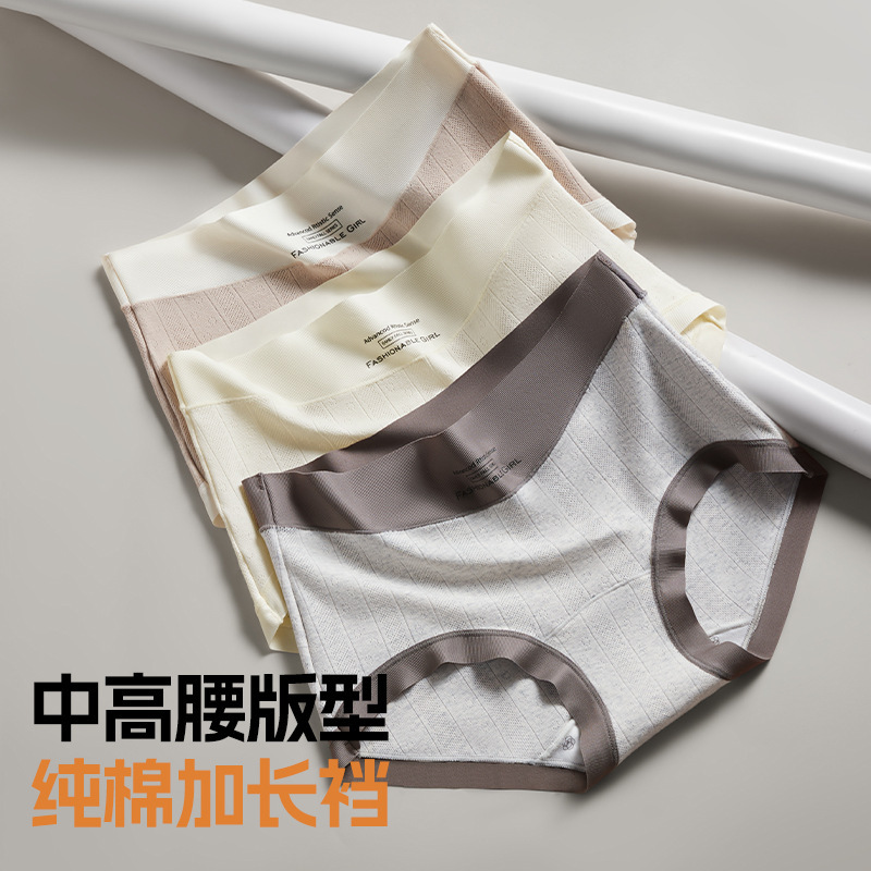 A类婴儿棉磨毛内裤女10A抗菌山茶花温变裆纯棉透气高腰女士平角裤
