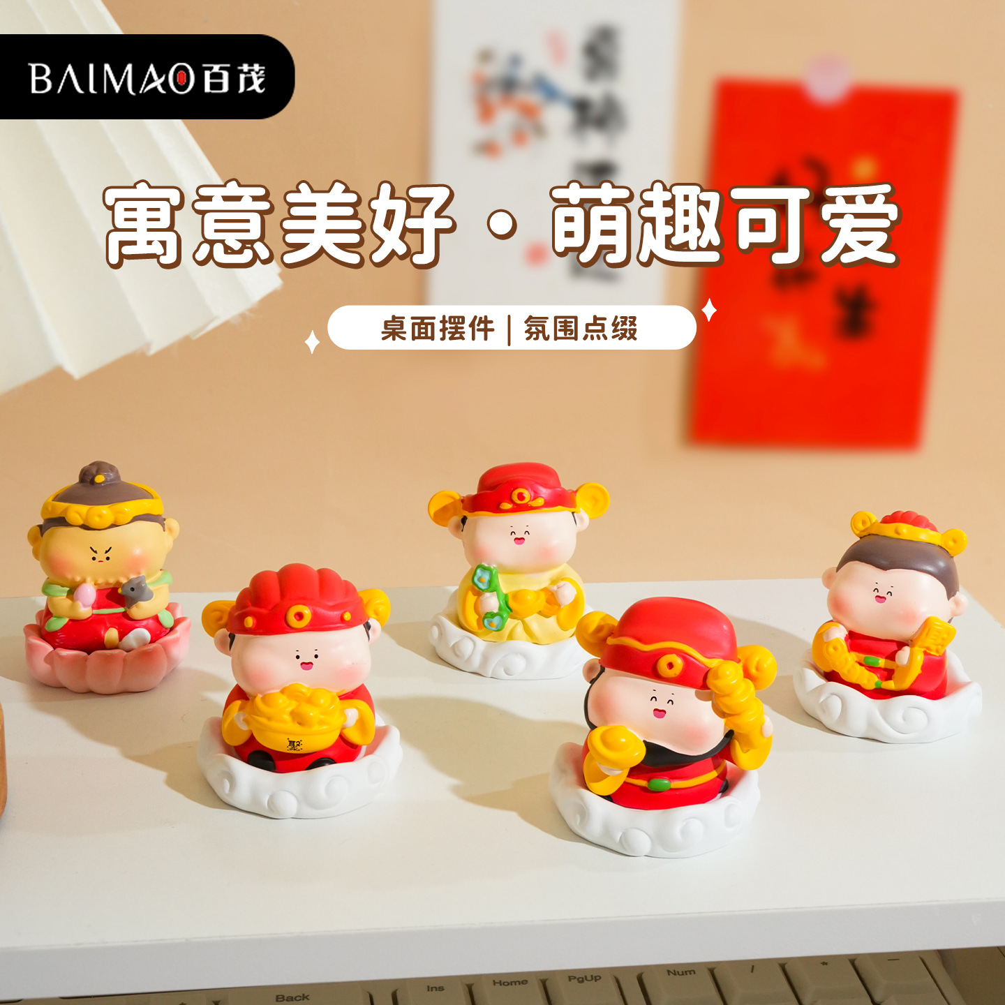 Baimao Original Qiandai Lai Series resin figurine ornaments, creative gifts, car furniture, table decorations wholesale details Picture