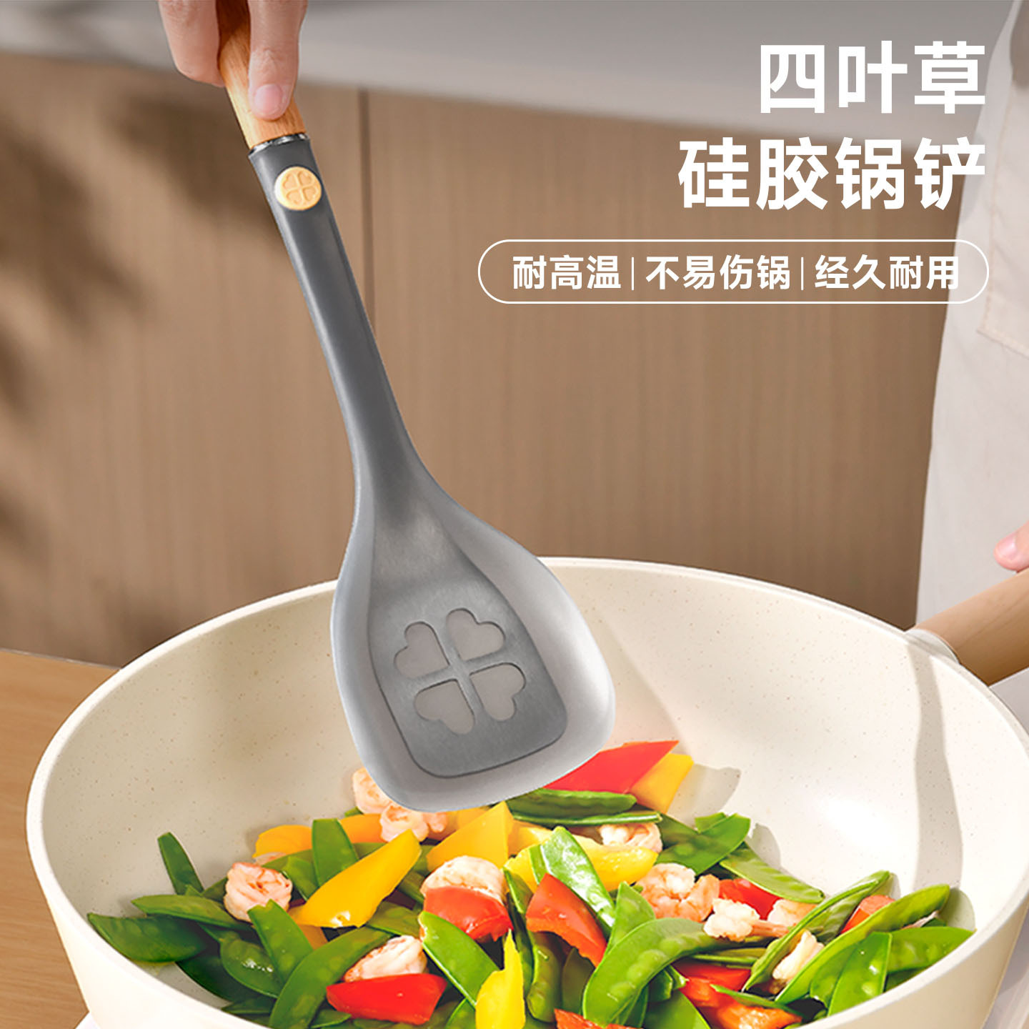 sp sauce四叶草硅胶锅铲不粘锅专用炒菜铲子厨房硅胶铲厨具半透明