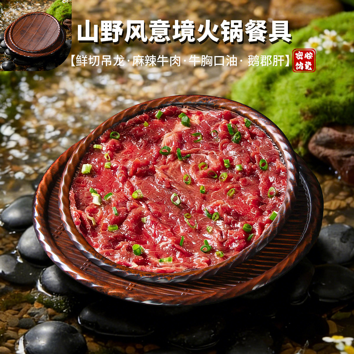 密胺餐具盘子火锅店自助餐圆形鲜切吊龙盘创意麻辣牛肉摆盘