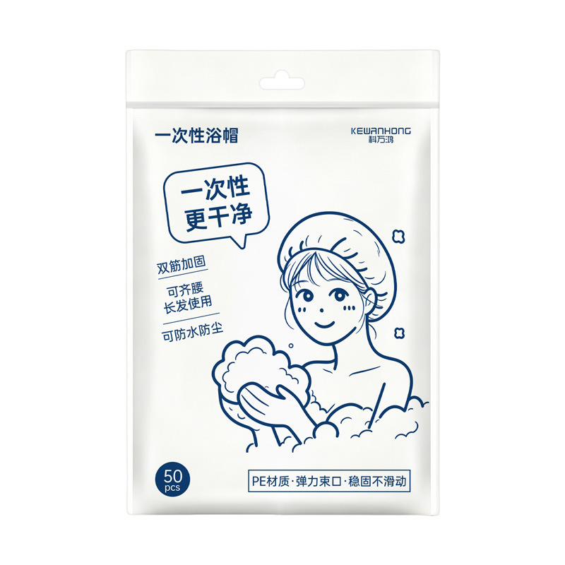 一次性浴帽加大加厚防水防尘酒店淋浴洗澡发帽美容院焗油染发头套白底实物图