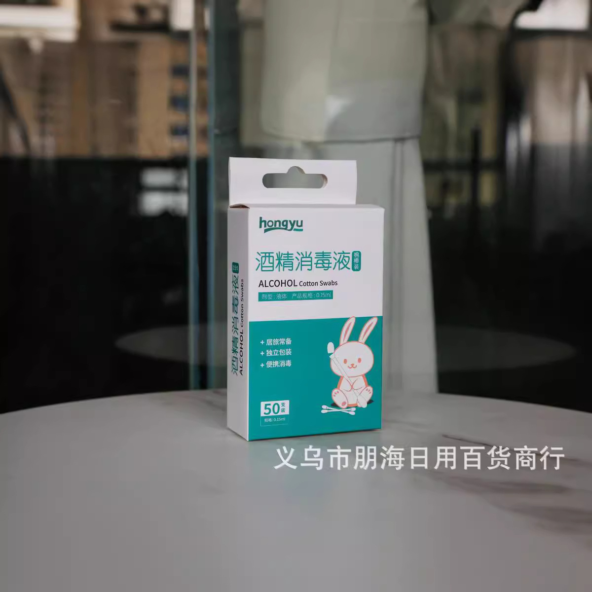 酒精消毒棉棒皮肤清洁一次性酒精消毒棉签棉签独立包装批发