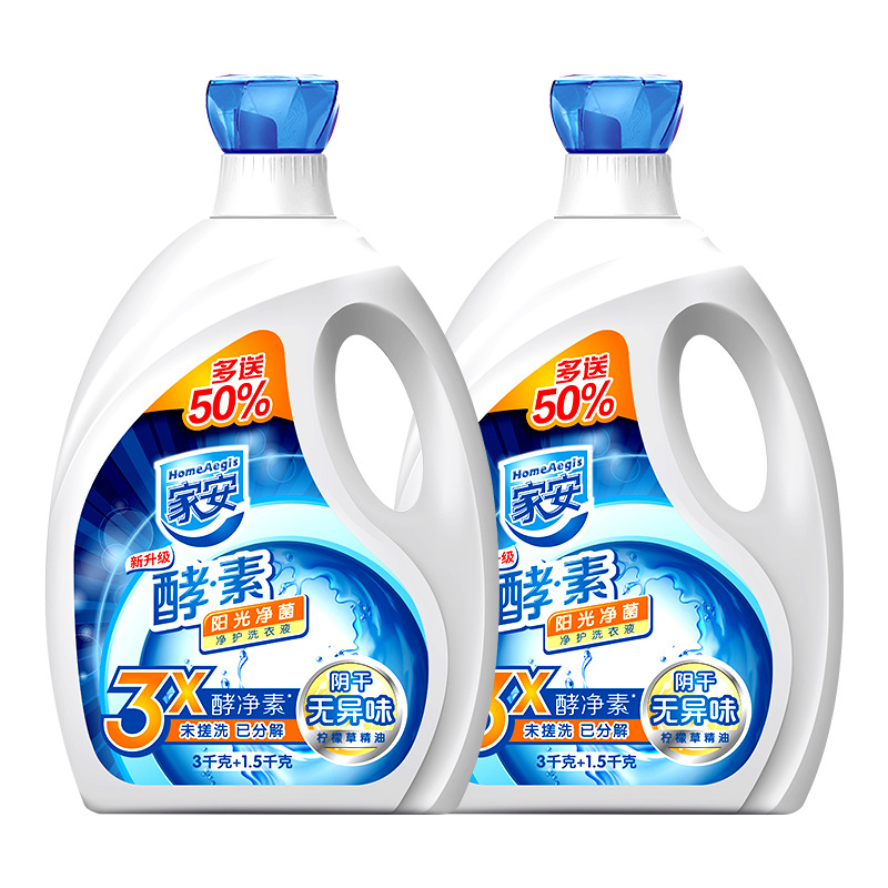 洗衣液/立白洗衣液/洗衣液洗衣液瓶/5kg洗衣液/熏衣草洗衣液白底实物图