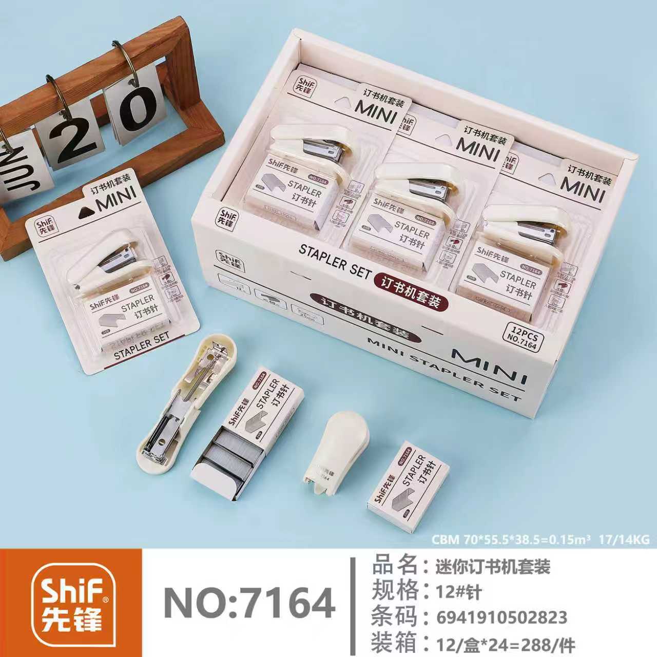 先锋7164名创风迷你小号订书器套装学生创意省力桌面装订用品