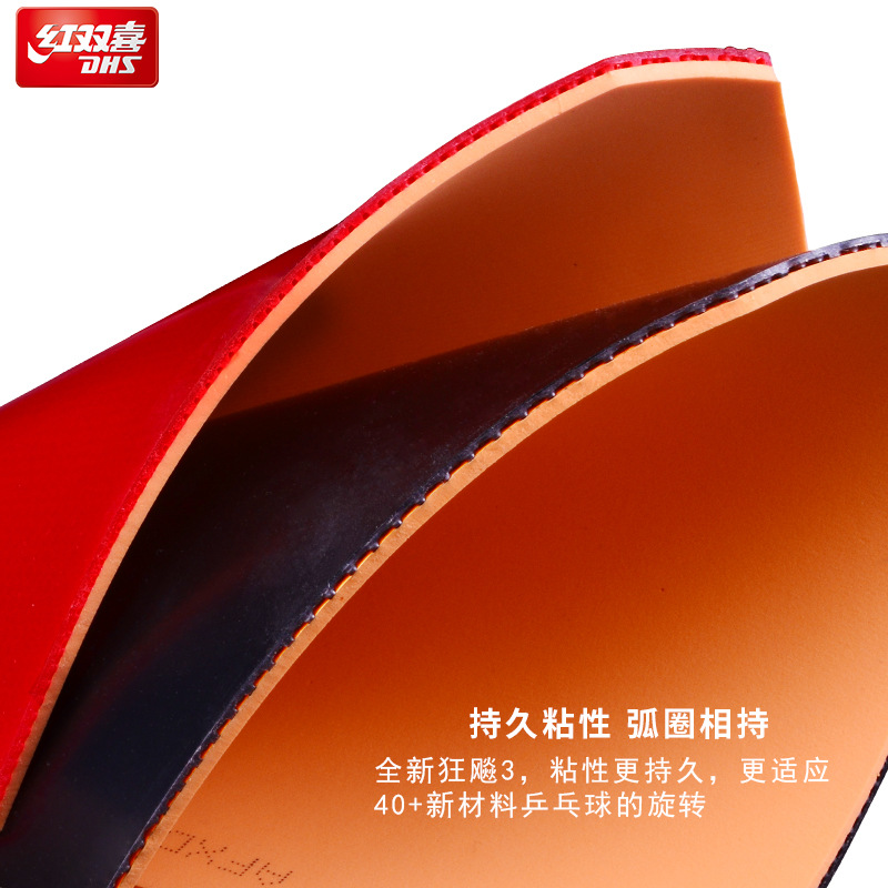 Red Double Happiness Kuangbiao 3 Table Tennis Racket Rubber Adhesive Kuangbiao 3 Table Tennis Rubber Reverse Rubber Sleeve Rubber Pu Kuangsan Genuine product details Picture