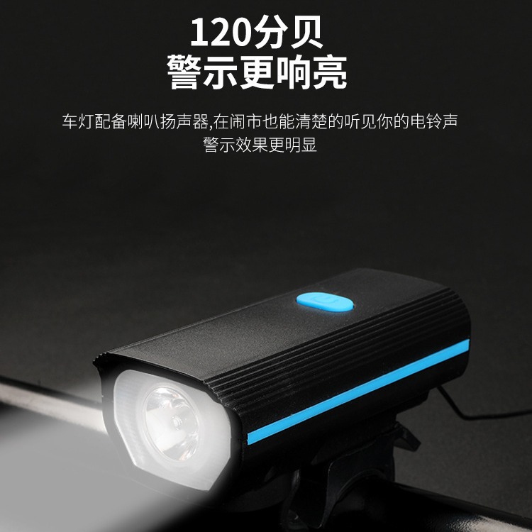Charging bicycle headlight, mountain bike night riding headlight, strong flashlight, children's balance bike riding USB speaker, high-power LED light, long range