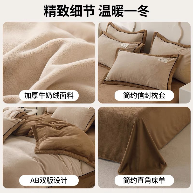 Muji thick milk fleece bed four-piece set for winter warmth, double-sided fleece quilt cover, single-piece flannel bed sheet Application Scenario