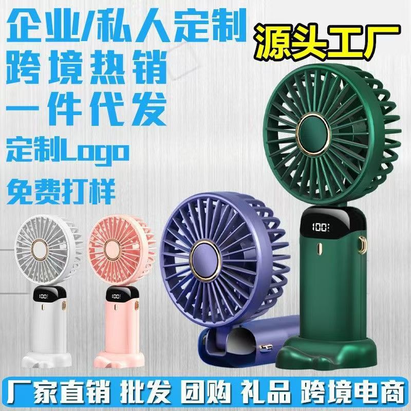 电风扇手持/手持小风扇/手持风扇/小风扇/电风扇小风扇产品图