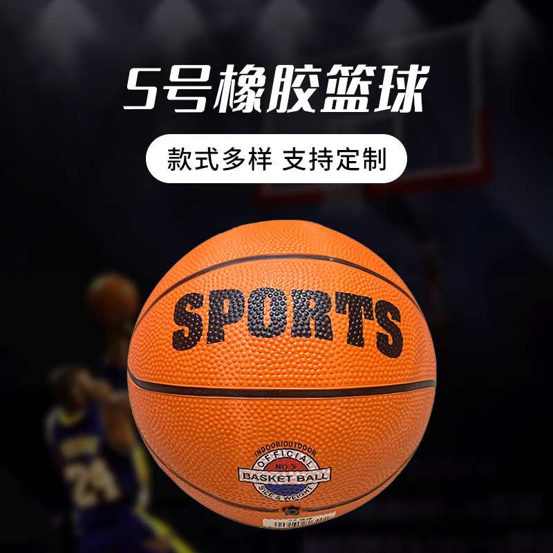 Youth basketball Training No. 5 Basketball School students practice basketball rubber basketballs wholesale and in stock