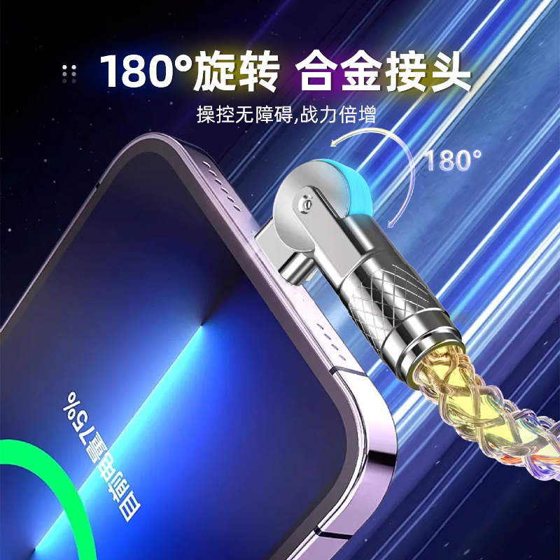 RGB light-emitting rotating data cable, 6A fast charging, Type-C seven-color gradient elbow, thickened charging cable, car ambient light details Picture