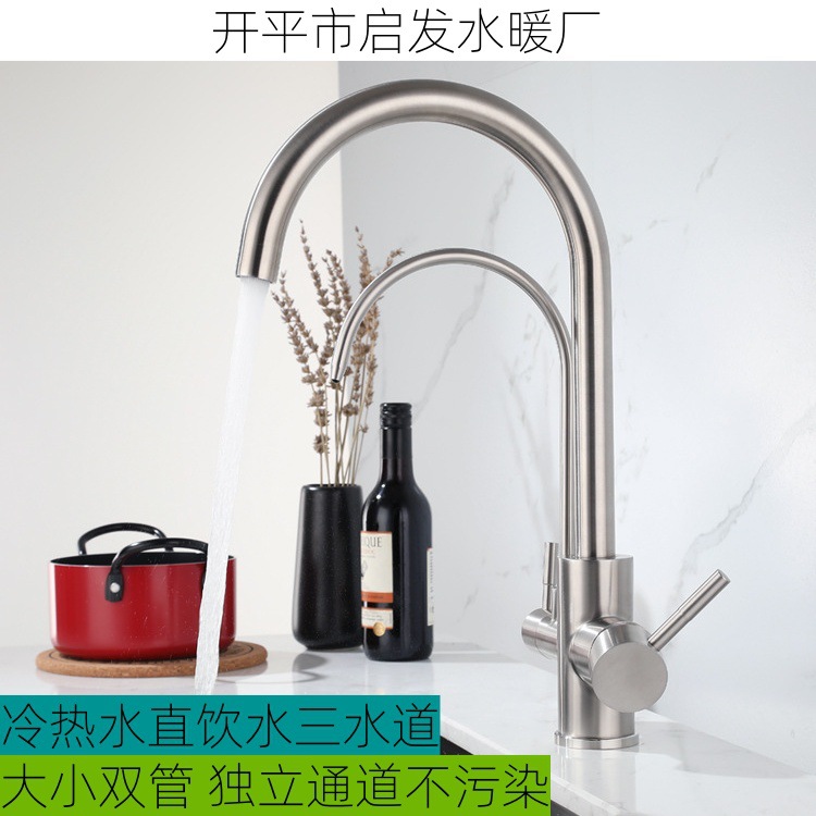 Stainless steel kitchen rotatable side-rotating cold and hot water direct drinking water purifier integrated three-in-one sink faucet