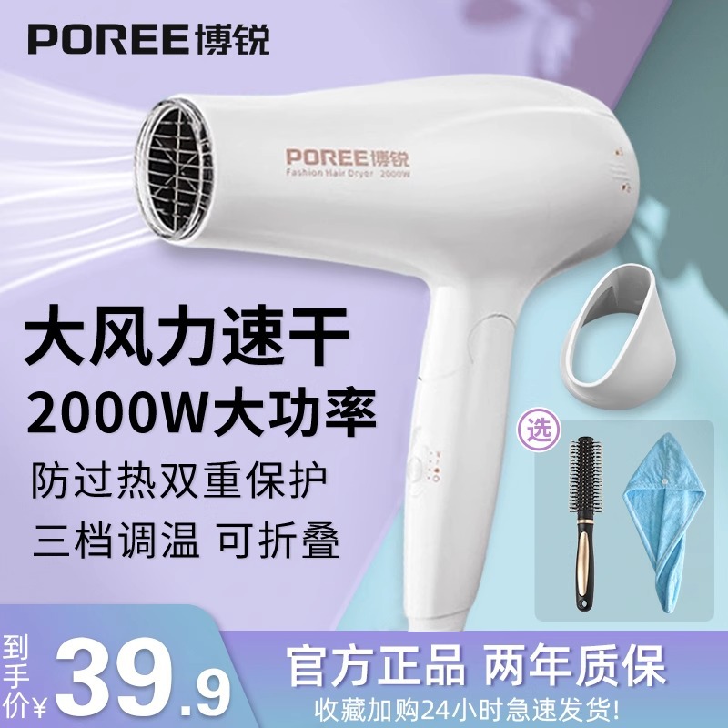 Feike Borui 1626 High-power household hair dryer, 2000W hair dryer for hair salons and hotels, one piece with free shipping, air duct details Picture