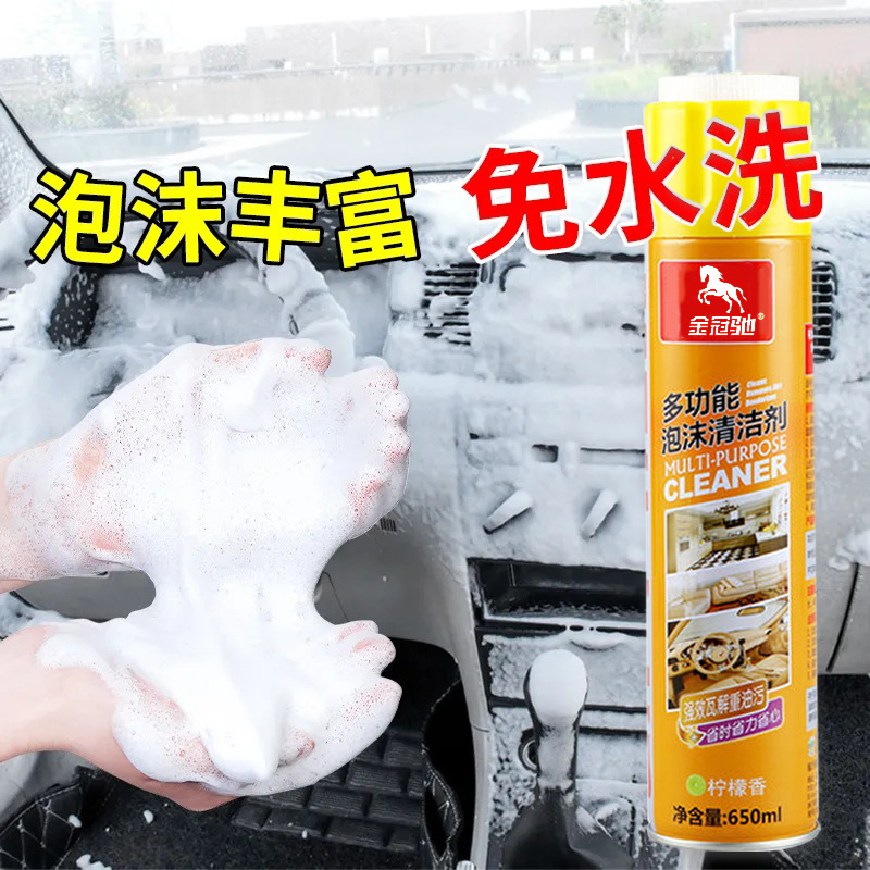 多用途清洁剂实物图