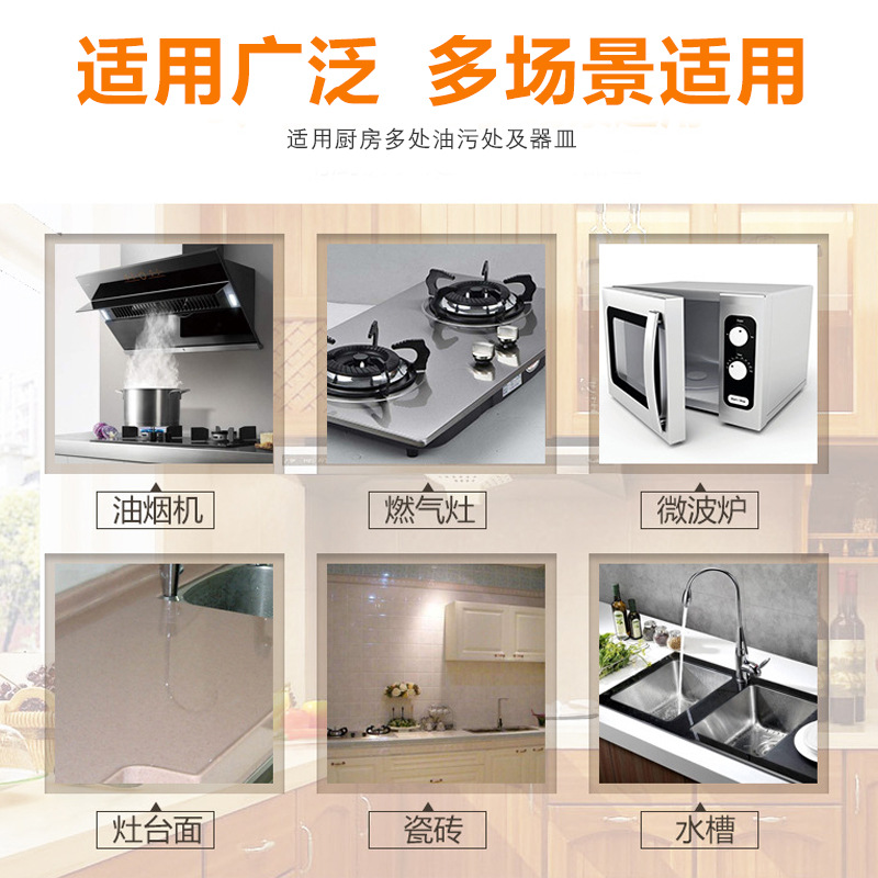 油污清洁剂实物图