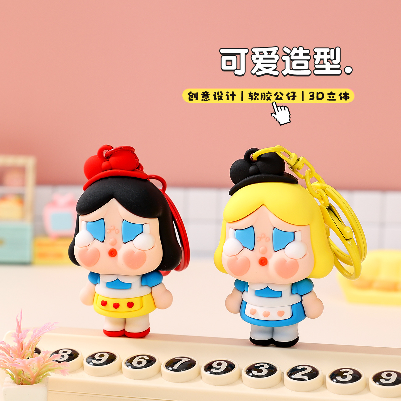 钥匙扣/钥匙扣玻璃/亚克力钥匙扣/拉布布/可爱钥匙扣挂件产品图