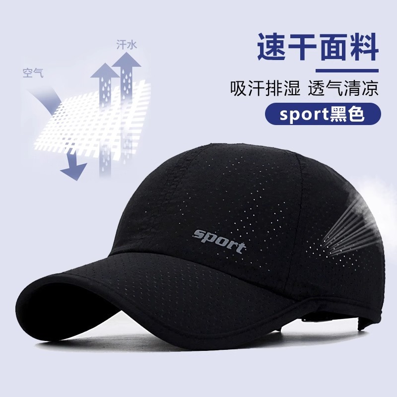 Cross-border Amazon quick-drying hats, men's summer thin outdoor sun protection baseball caps, sports and casual fishing sun hats details Picture