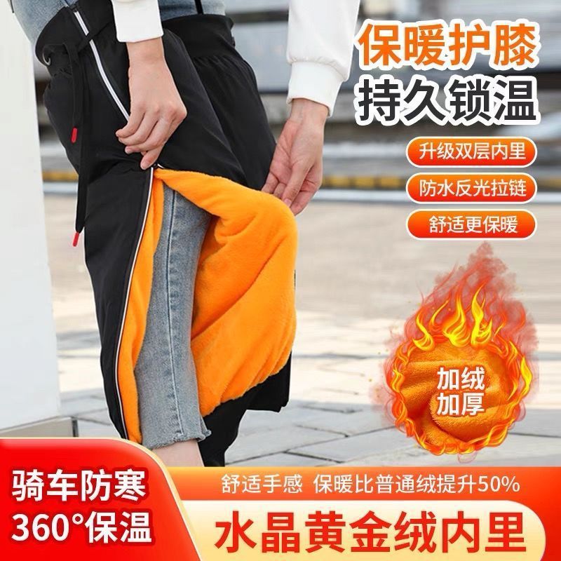 Electric bike and motorcycle knee pads for warmth, winter cycling, knee protection against cold and wind, leg protection wonder for both men and women