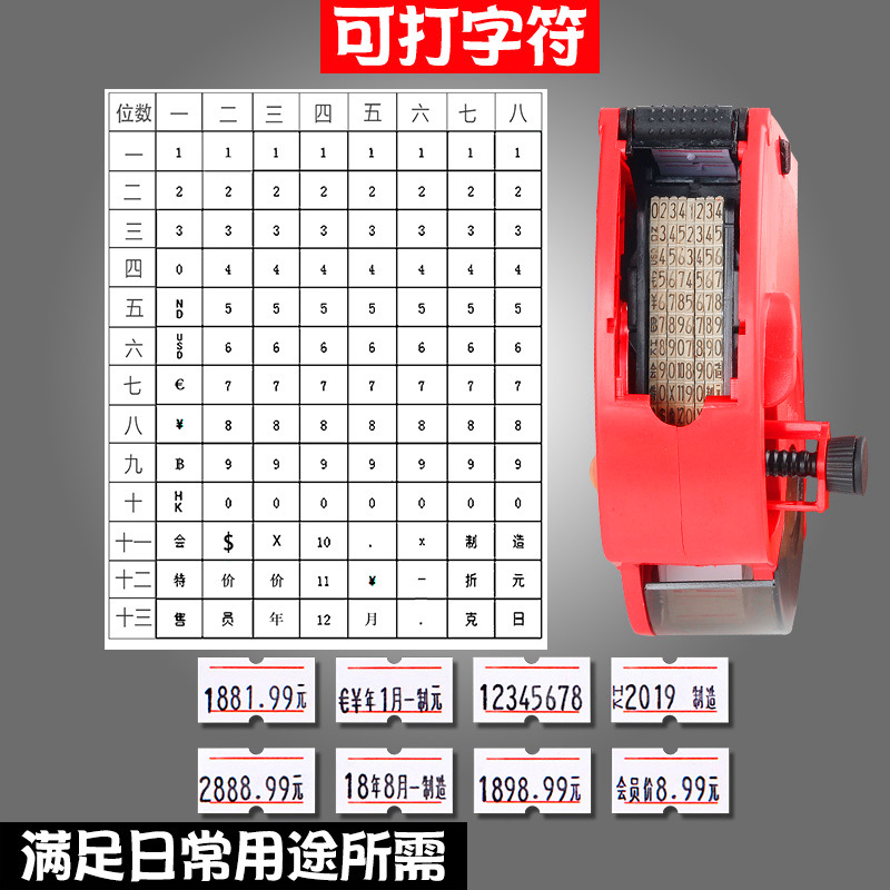 升级打码机手动打价机超市单排标价标签打码器打商品打印生产日期商铺货品价格手打编码器械农贸档口价码刻印工具卖场商品日期数字细节图