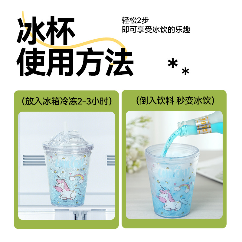 Summer crushed ice cup, Korean double-layer straw water cup, cute unicorn portable and personalized ice cup for female students Specification image