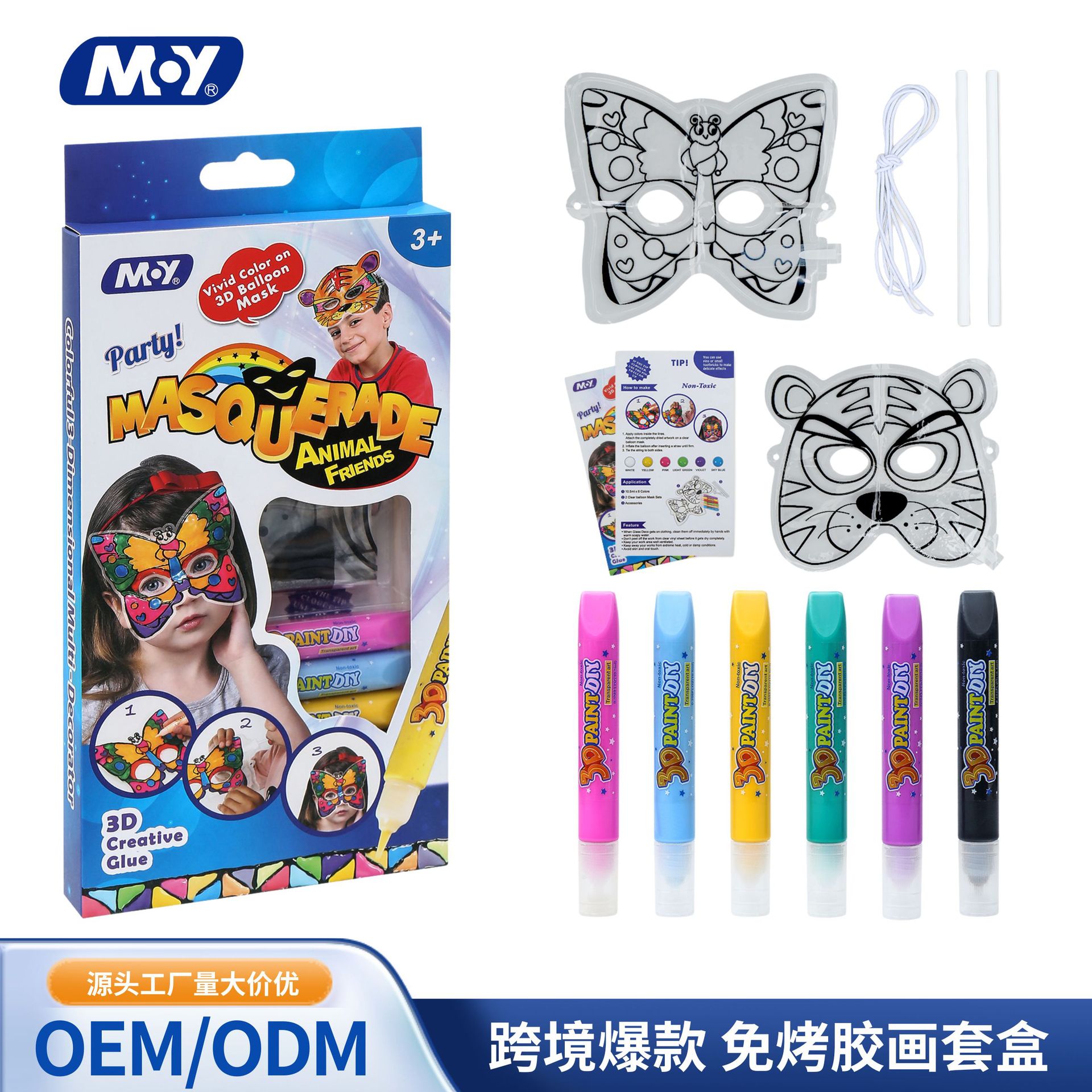 Children's gifts, diy plastic painting material kits, graffiti animal masks, kindergarten art toys, coloring, no baking required