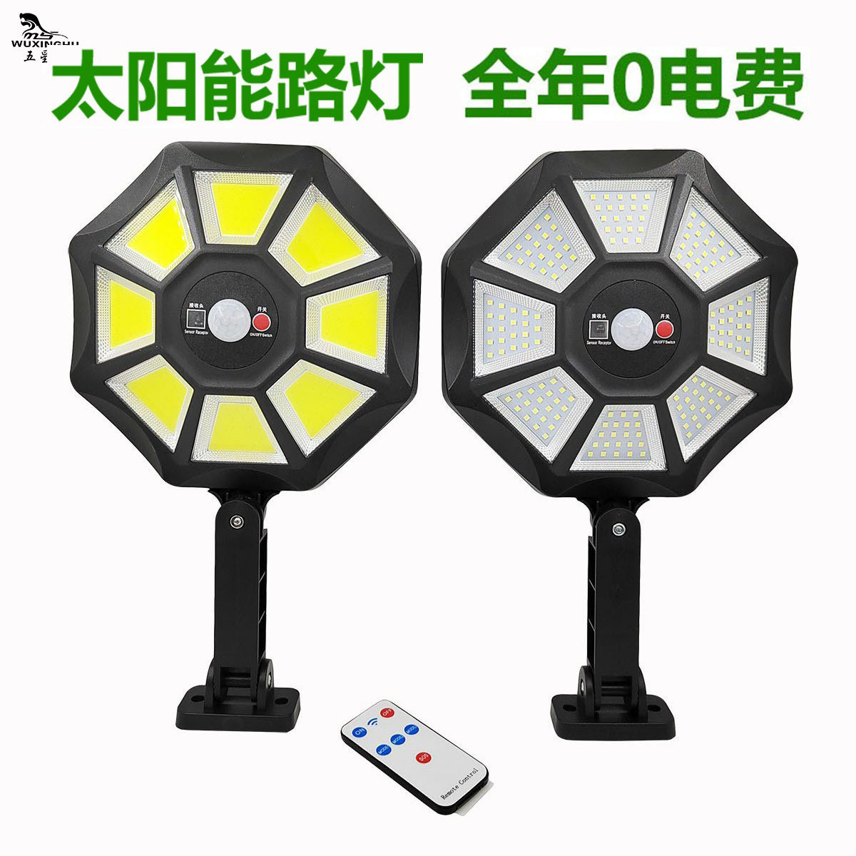 太阳能感应灯别墅庭院灯太阳能壁灯室外花园LED感应灯照明灯