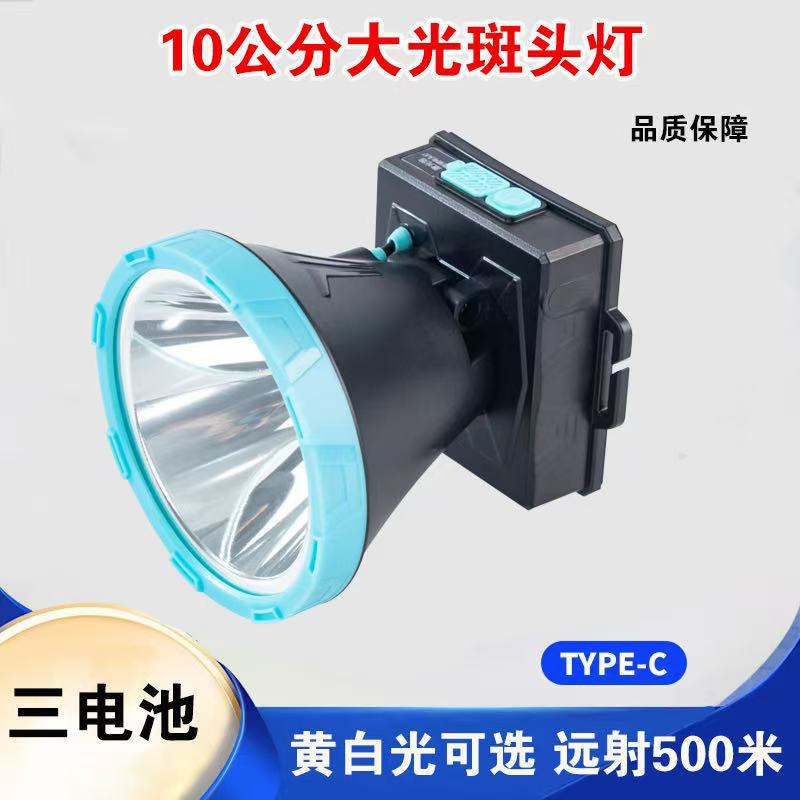 Type-c充电式电量显示强光锂电头灯大功率防水远射头戴式手电筒